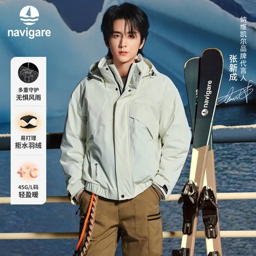 Navigare三防连帽鸭绒羽绒服