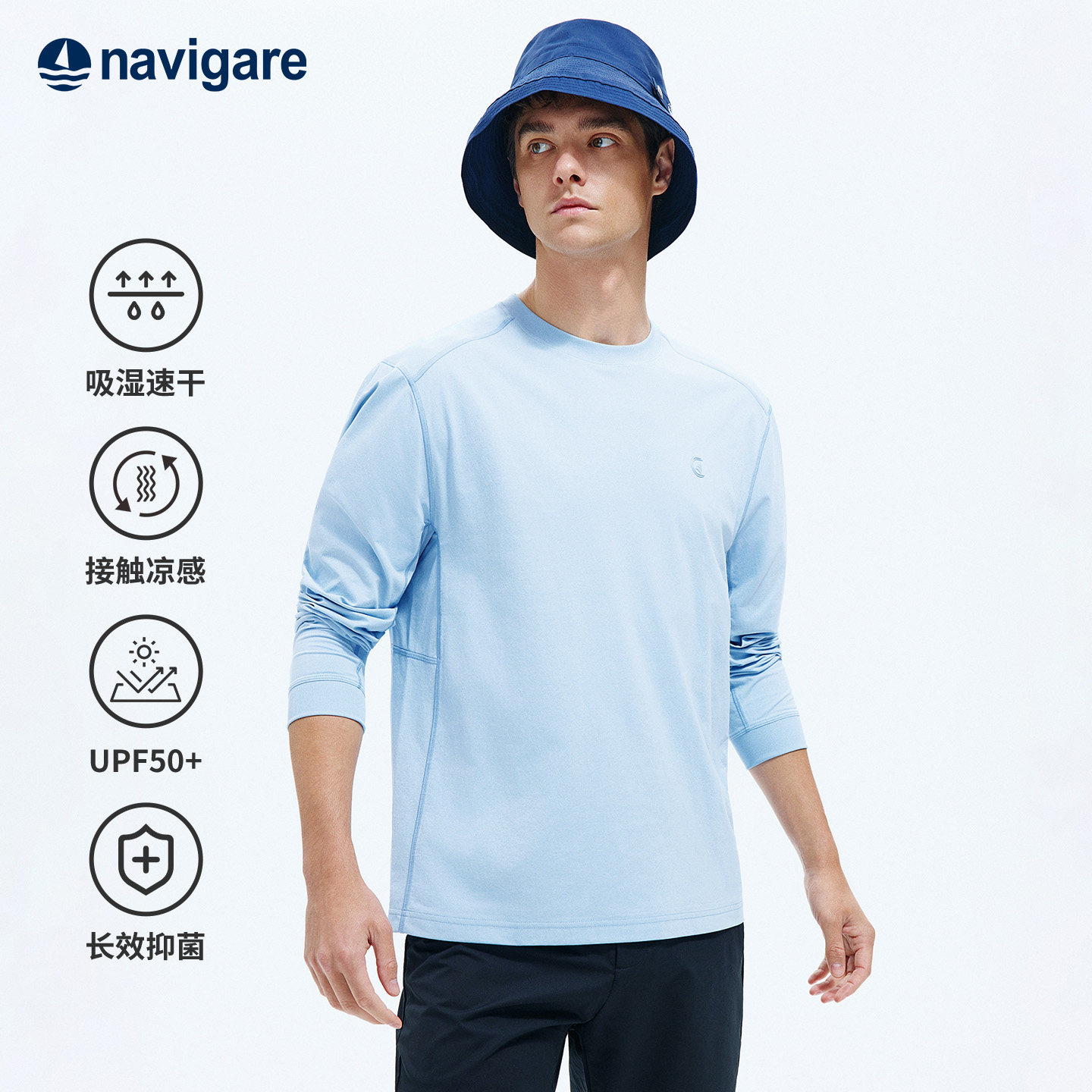 Navigare意大利小帆船户外运动长袖T恤男2026春夏圆领套