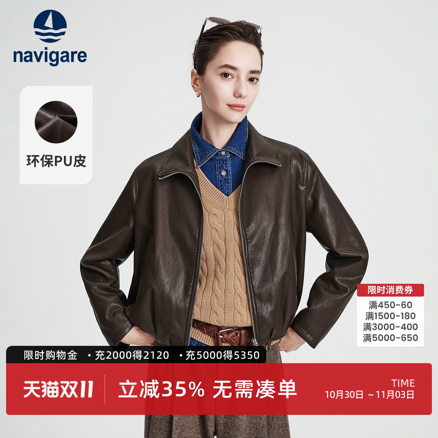 Navigare小帆船棕色时尚翻领皮夹克女士2026秋季通勤宽松短外套