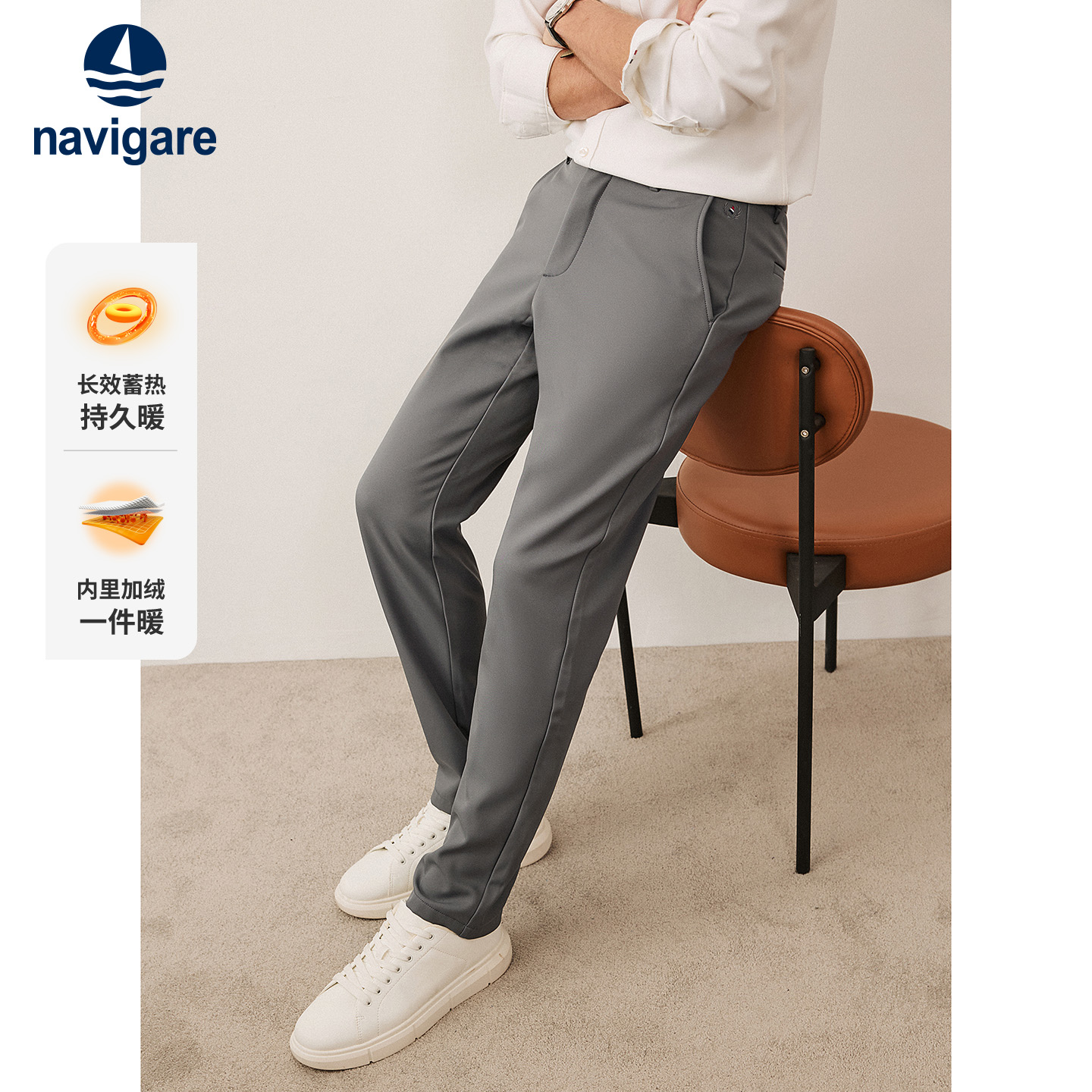 Navigare意大利小帆船秋冬新款直筒休闲裤男灰色商务西裤加绒裤子