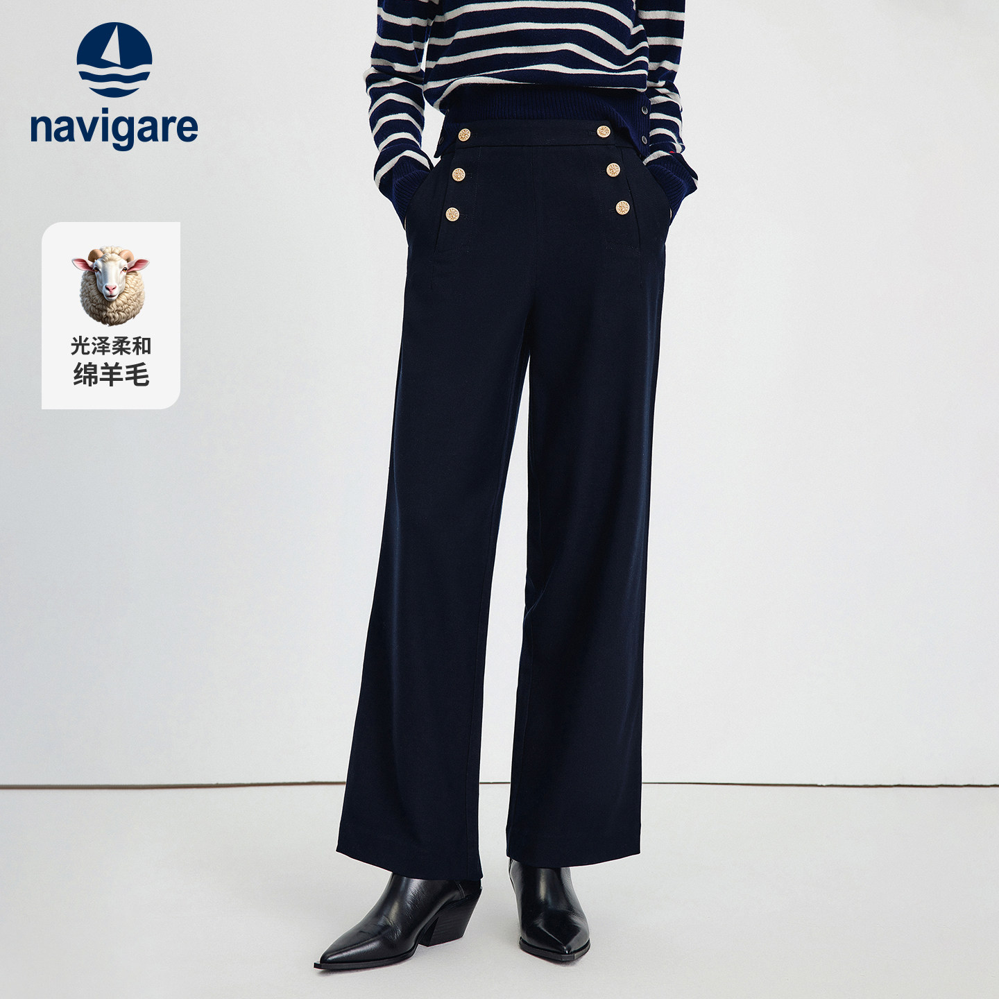 Navigare意大利小帆船高腰百搭休闲裤女25秋冬新款通勤羊毛