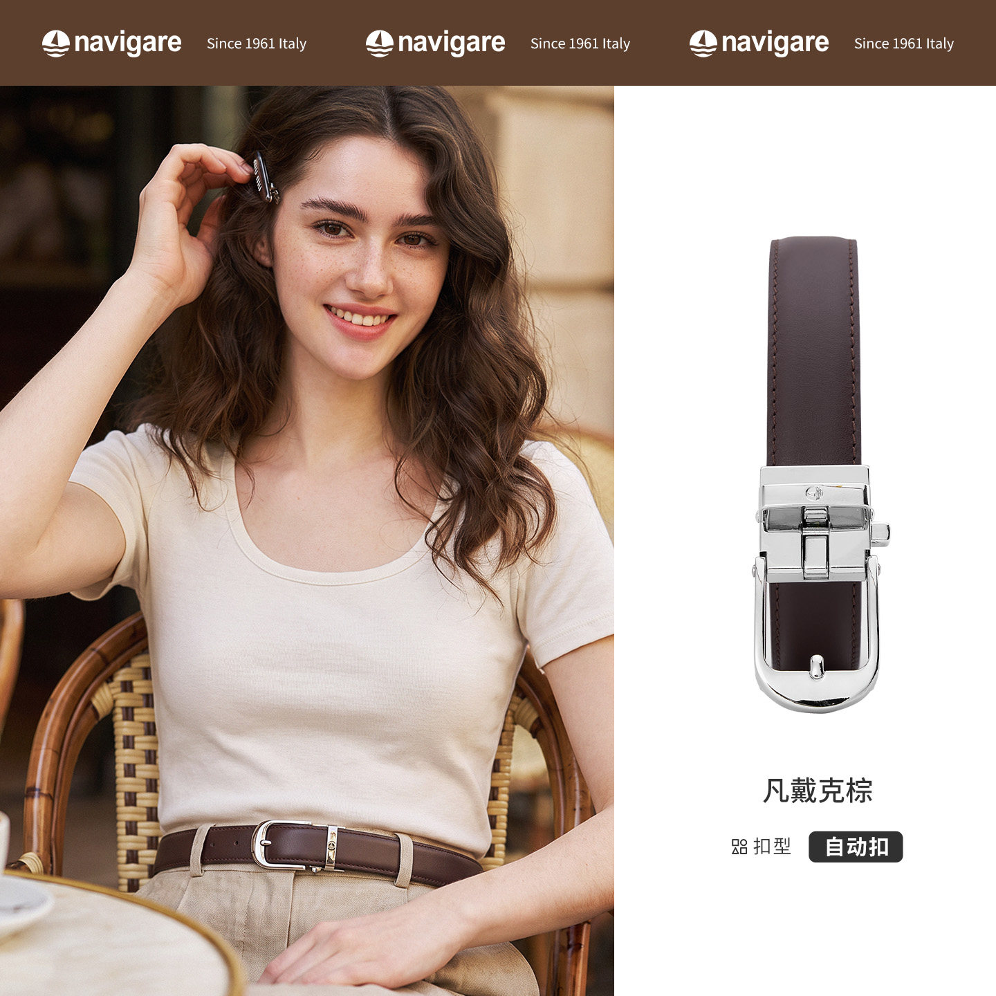 Navigare小帆船棕色自动扣牛皮皮带女士新款通勤休闲真皮裤腰