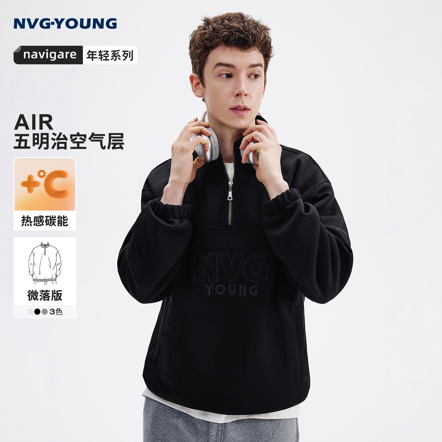 Navigare时尚半开领套头卫衣