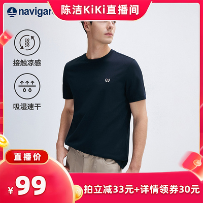 Navigare百搭凉感短袖T恤衫