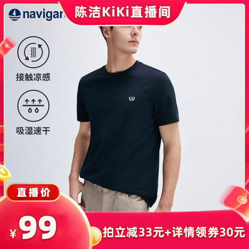 Navigare百搭凉感短袖T恤衫