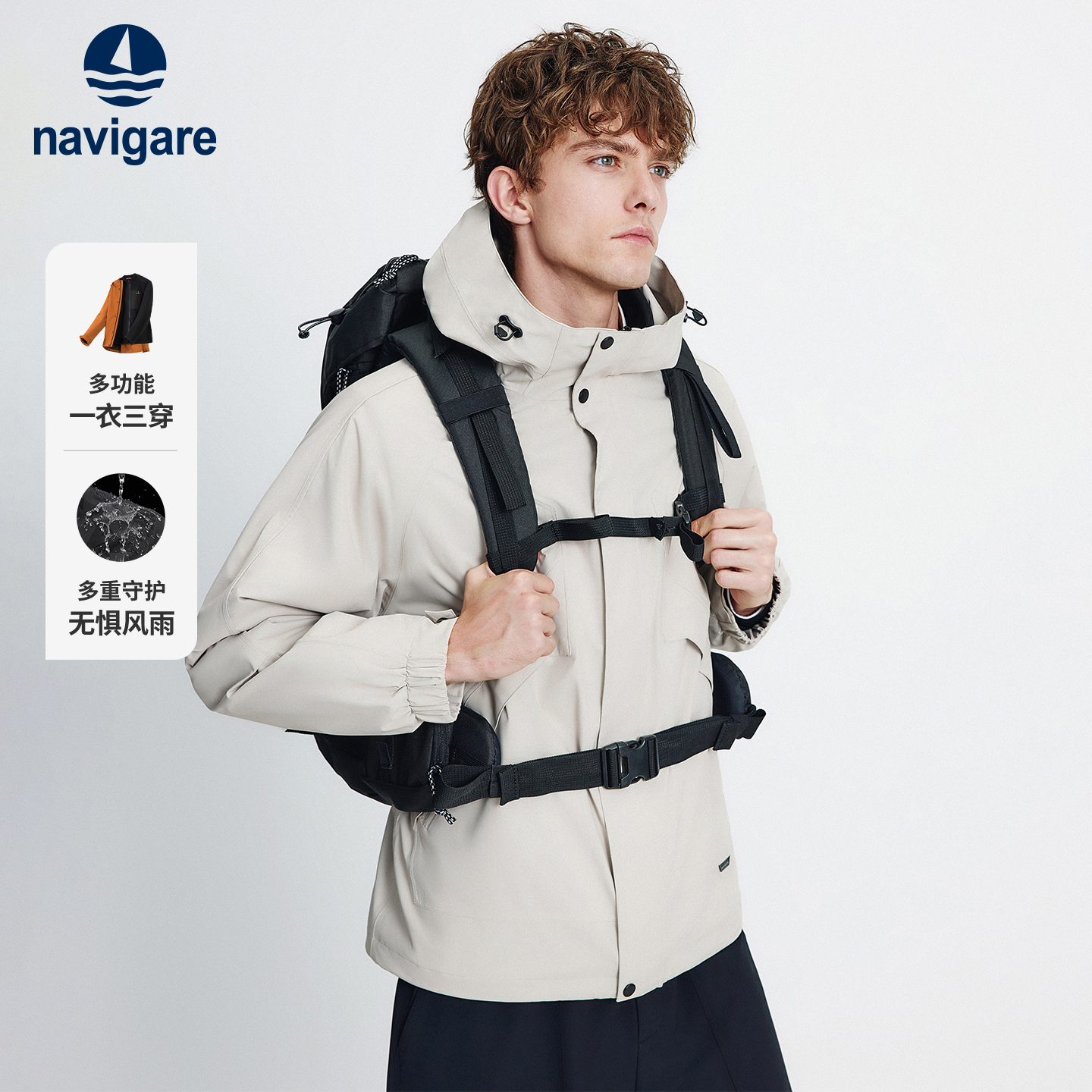 Navigare厚款三防连帽夹克