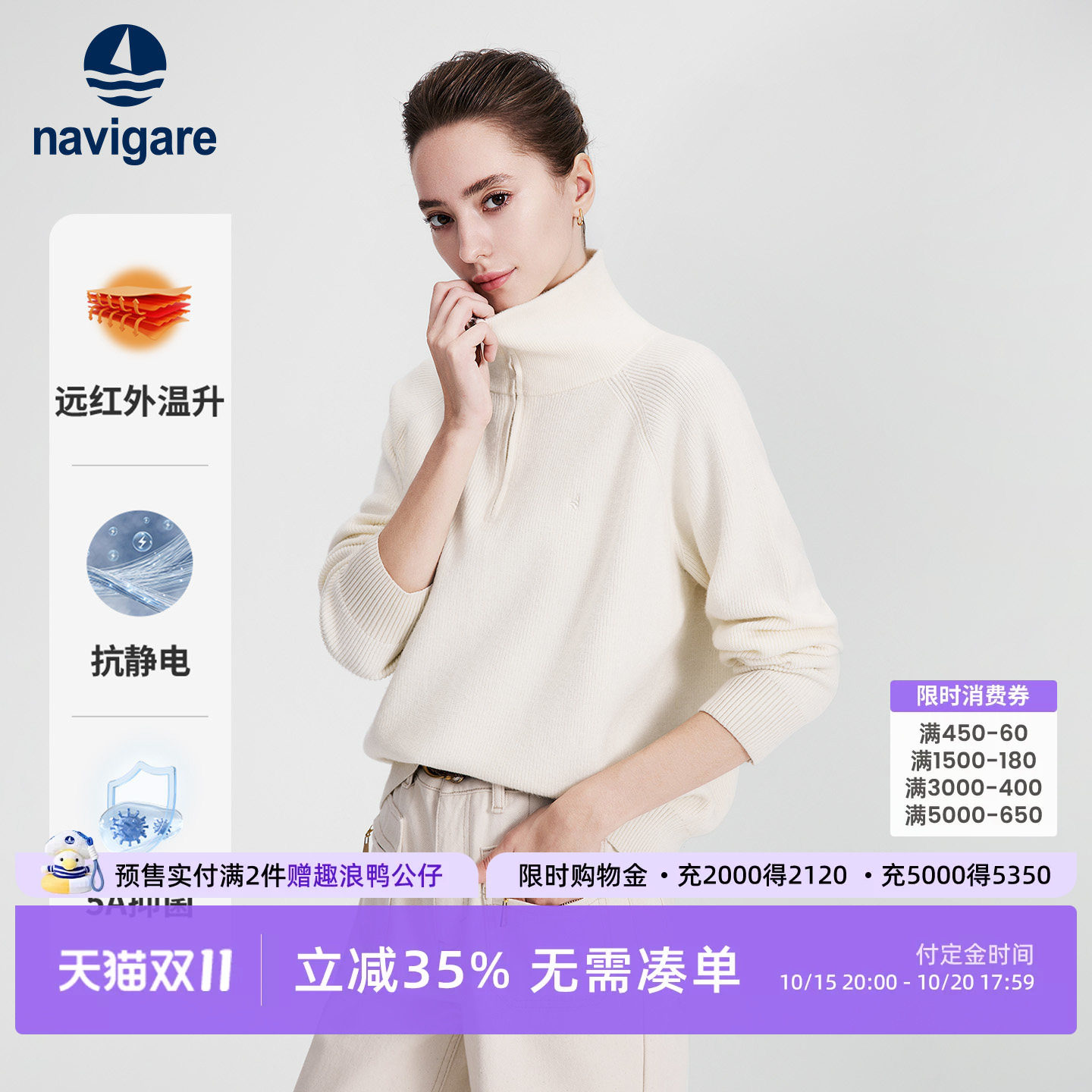 Navigare小帆船白色翻领针织衫女士2026秋季宽松通勤毛衣套头上衣