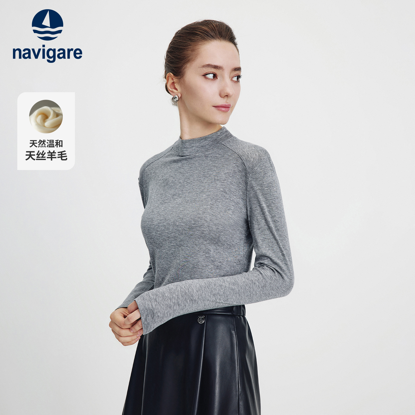 Navigare修身薄款长袖T恤