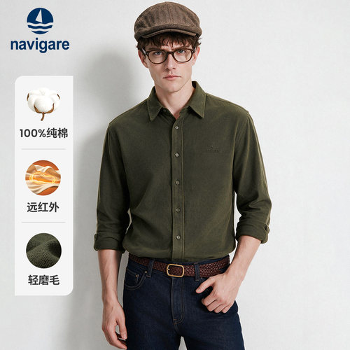 Navigare纯棉磨毛休闲长袖衬衫