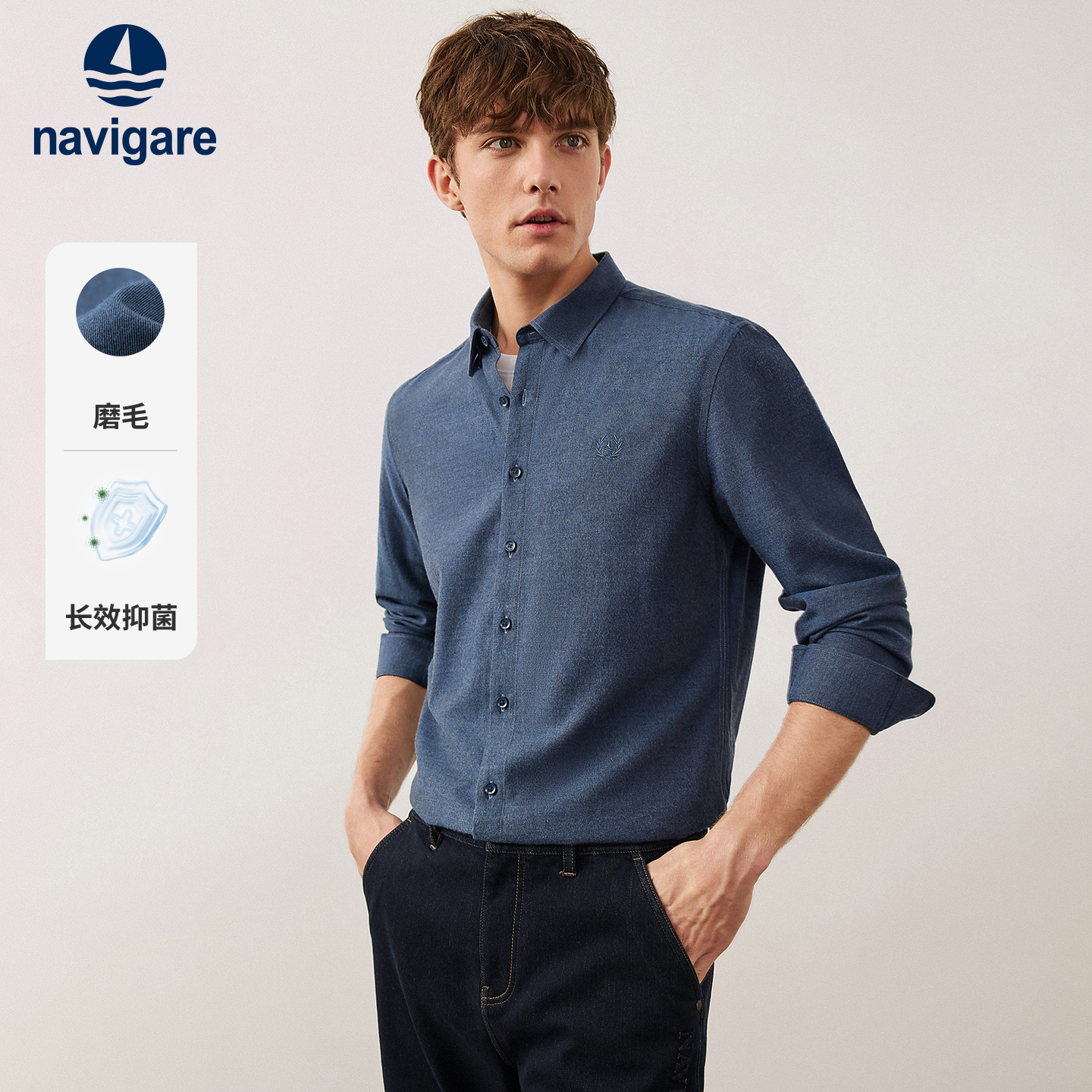Navigare磨毛抗菌长袖衬衫