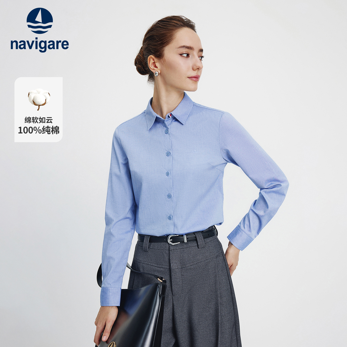 Navigare修身纯棉牛津纺长衬衣