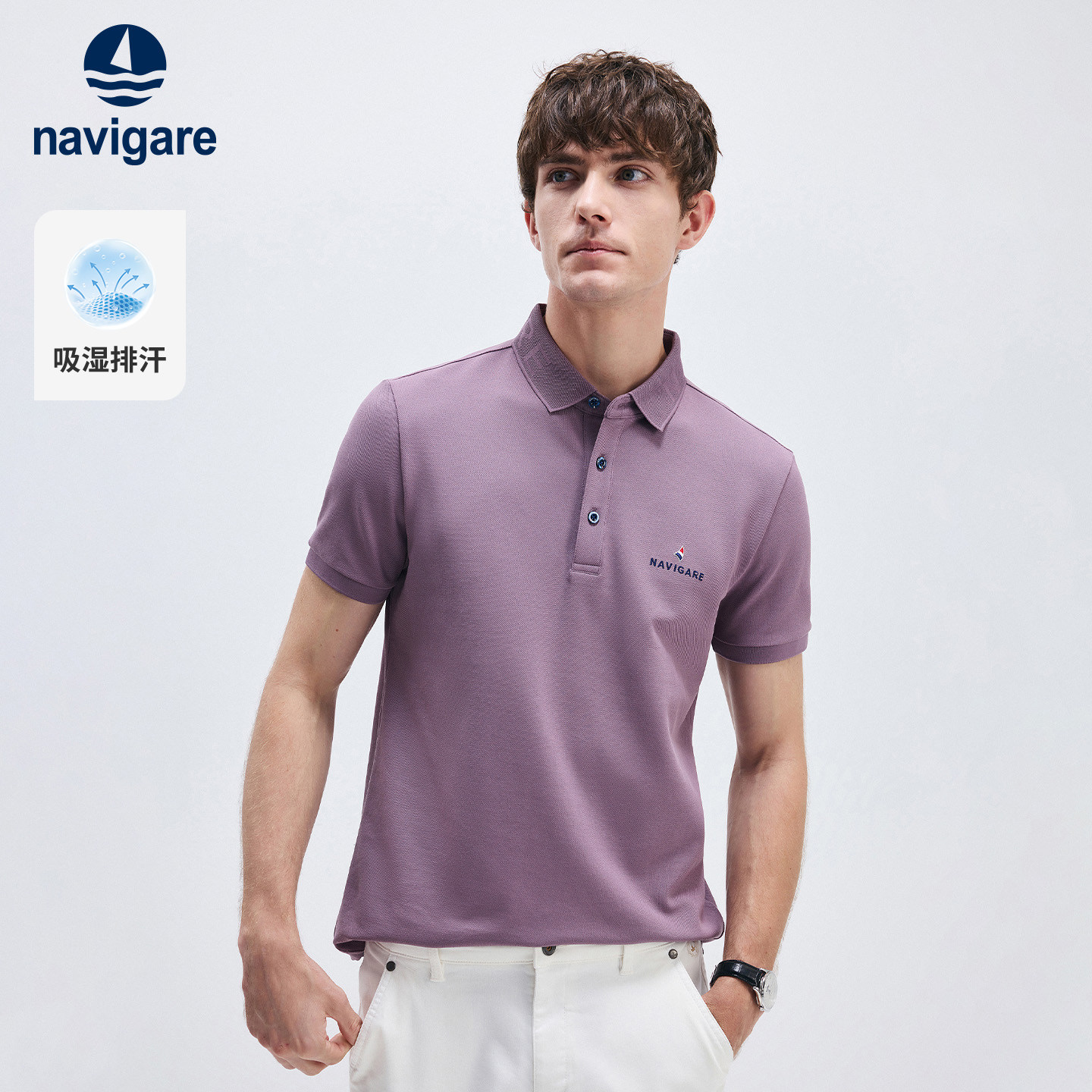 Navigare小帆船通勤紫色保罗Polo衫男士短袖夏季新款休闲翻领T恤