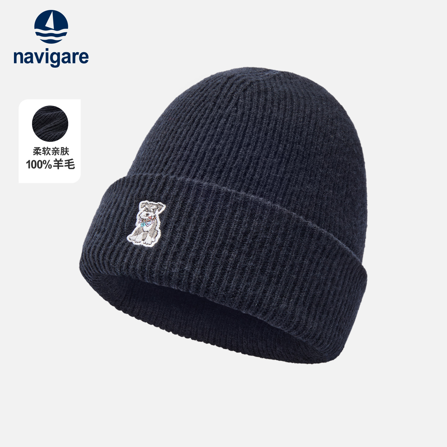 Navigare纯羊毛毛线帽男女同款