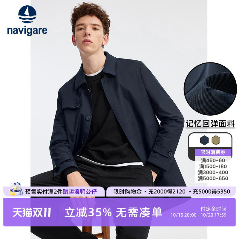 Navigare意大利小帆船藏青色风衣男秋季高级感防风外套休闲大衣
