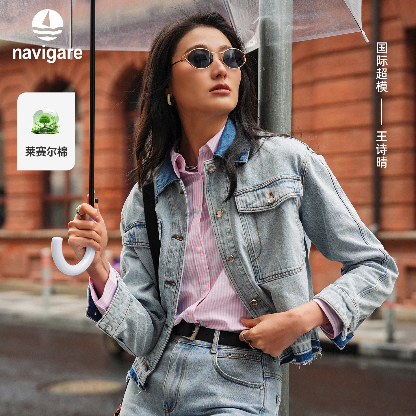 [明星同款]Navigare小帆船水洗牛仔短外套女2026春季宽