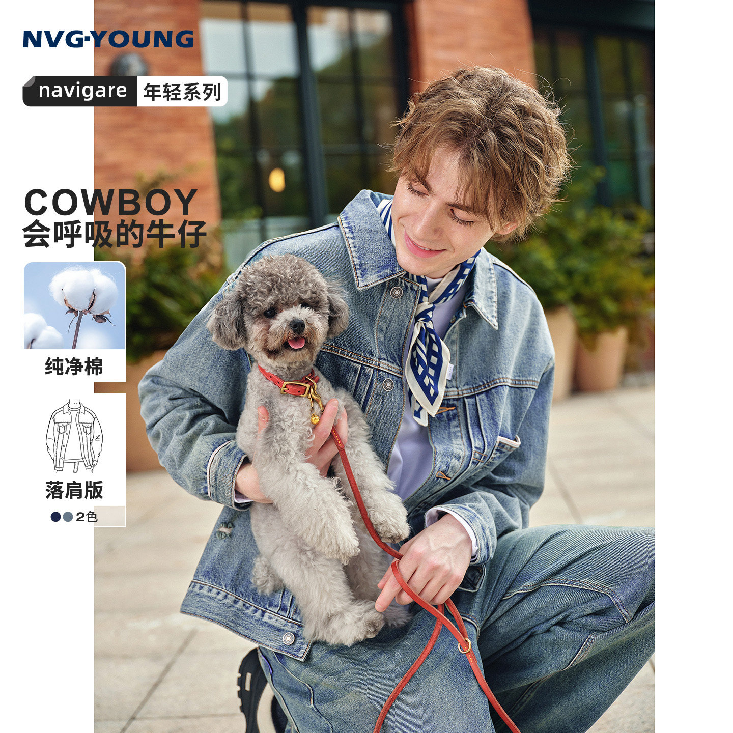 Navigare意大利小帆船水洗牛仔夹克男25秋季新款翻领工装茄