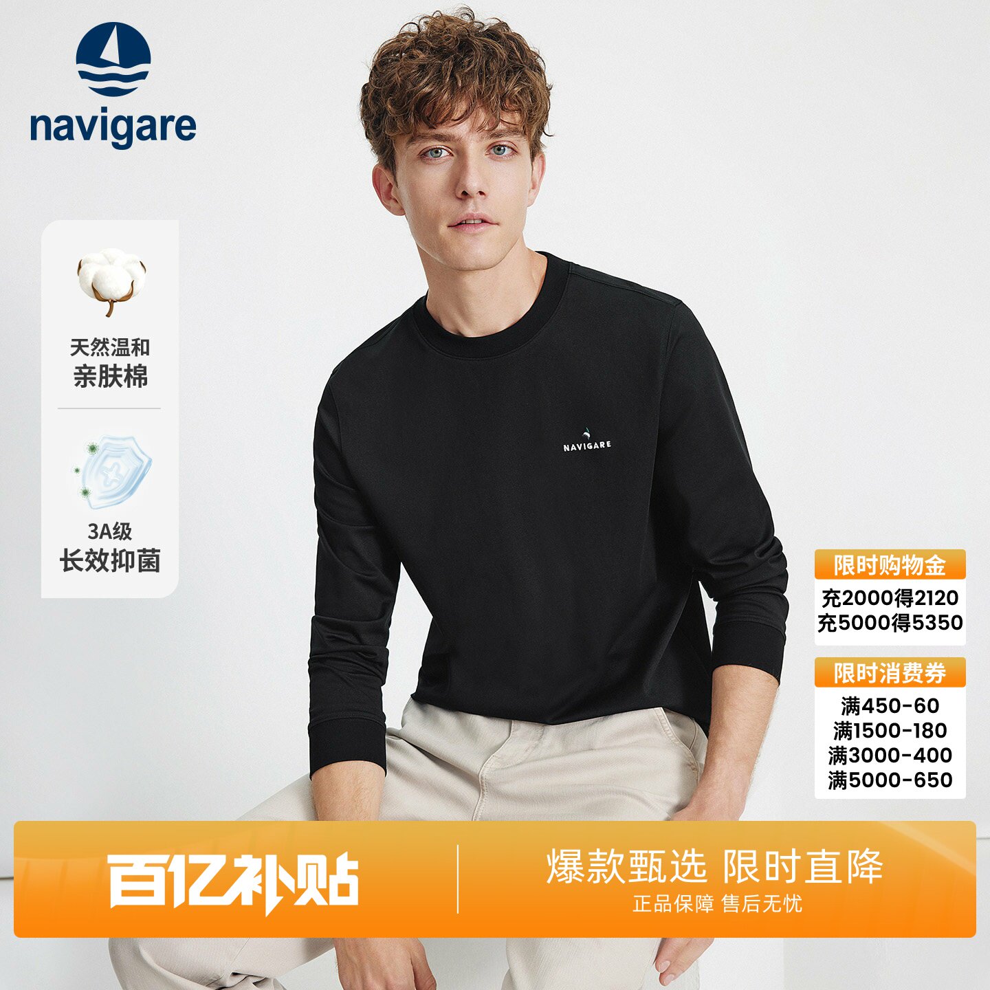 Navigare小帆船黑色长袖T恤男士秋季圆领卫衣休闲体恤衫内搭上衣