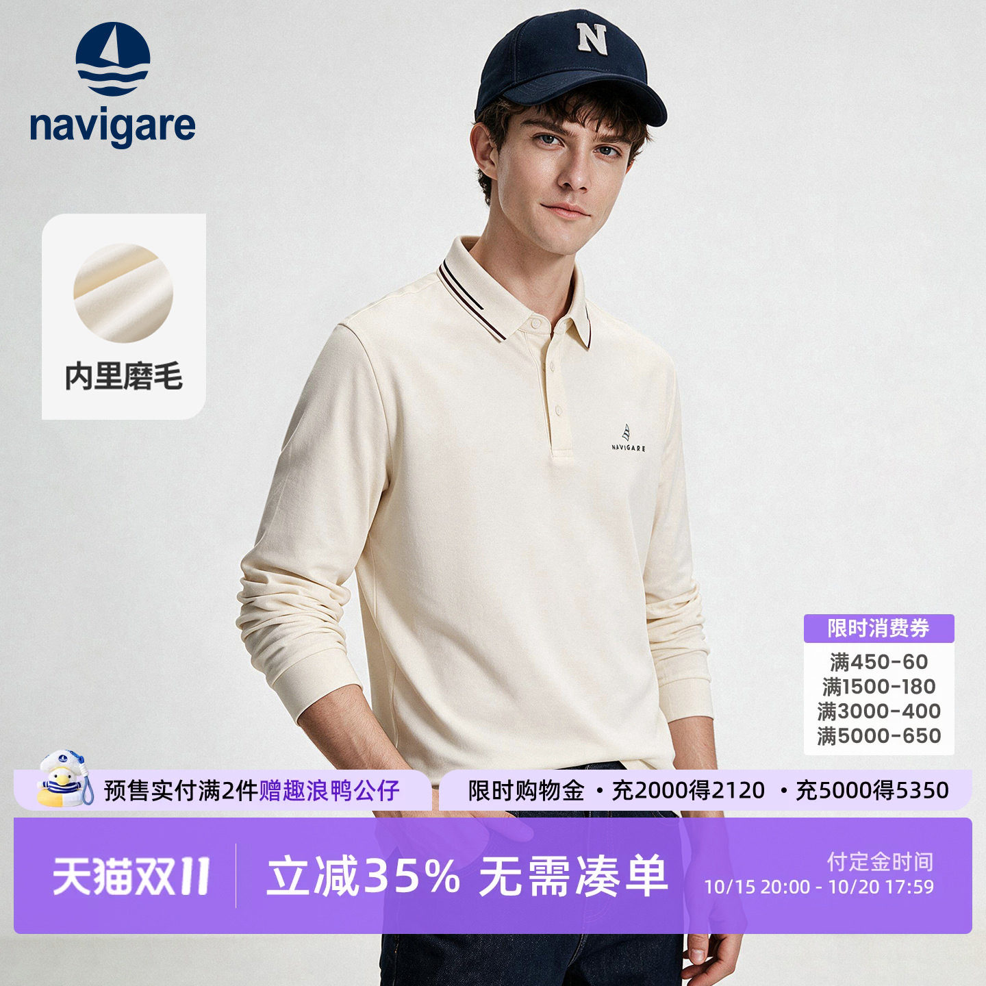 Navigare小帆船卡其色磨毛POLO衫男长袖2026秋季休闲翻领T恤上衣