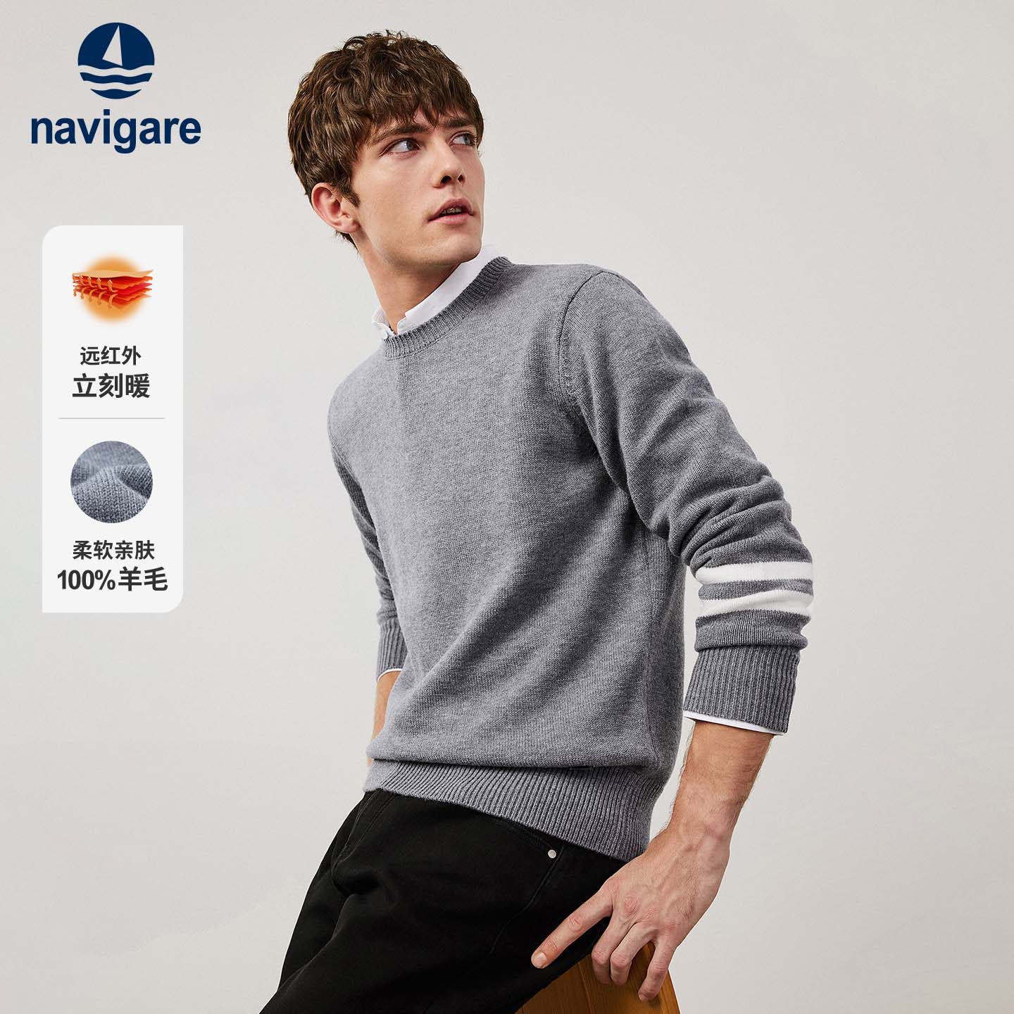 [纯羊毛]Navigare意大利小帆船灰色圆领针织衫男秋季套头休