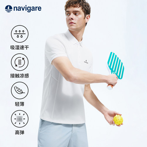 Navigare薄款速干短袖POLO衫
