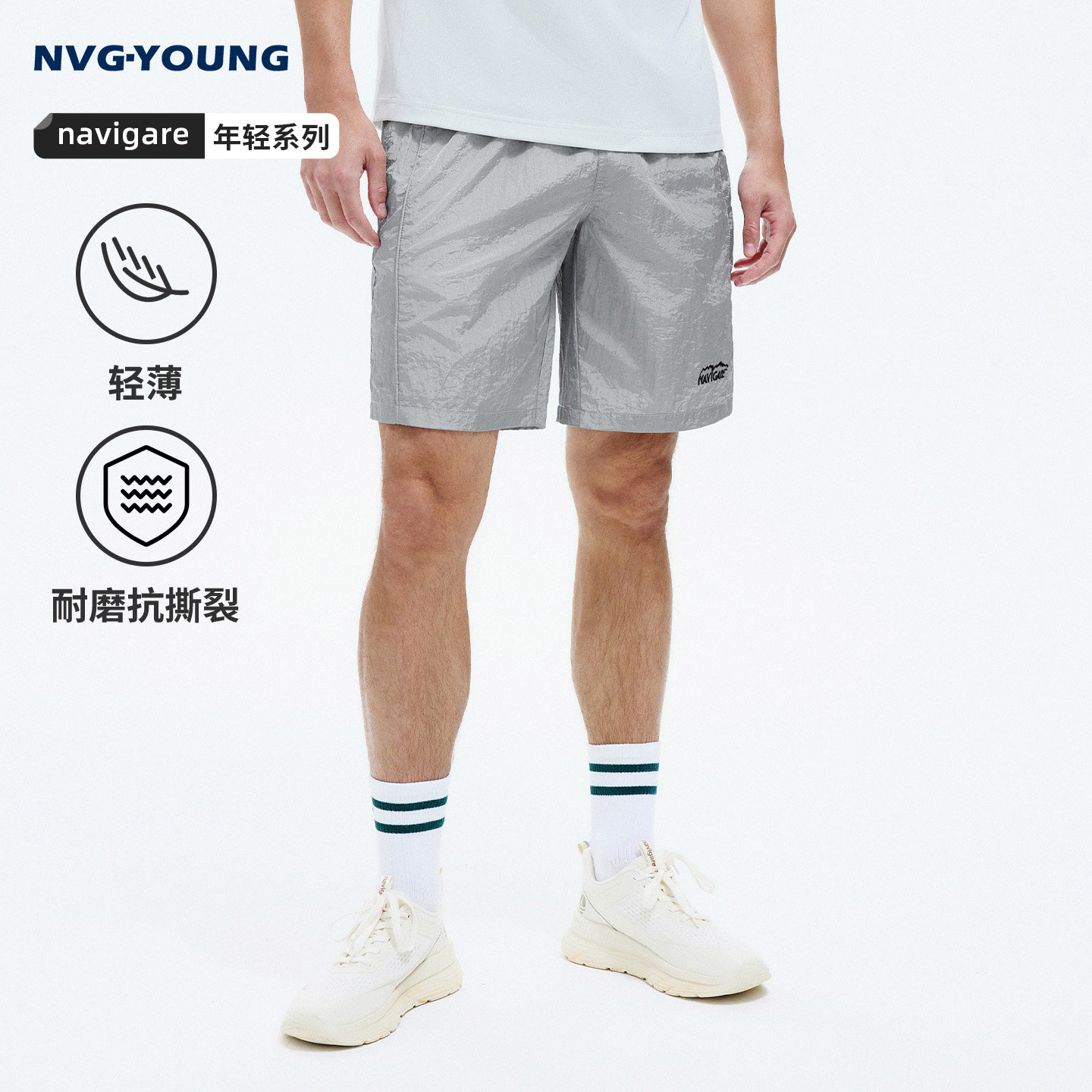 Navigare意大利小帆船灰色轻薄户外休闲短裤男2026夏季耐