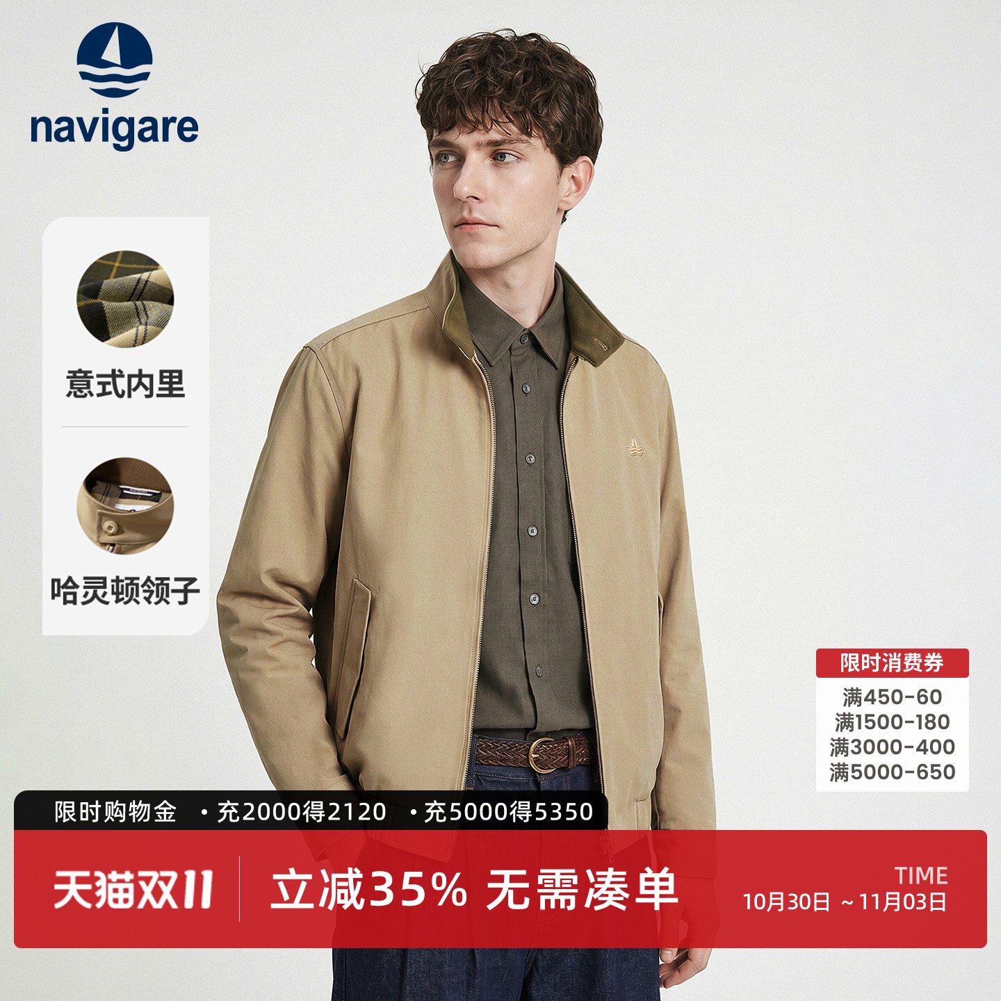 Navigare小帆船卡其色哈灵顿夹克男士秋冬季复古休闲短款外套上衣