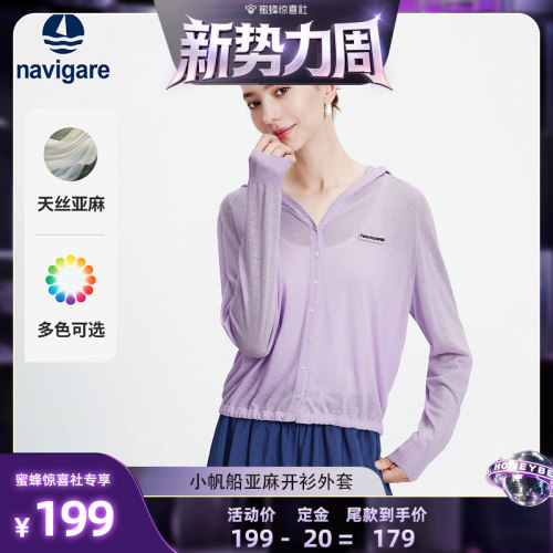 Navigare薄款连帽针织开衫