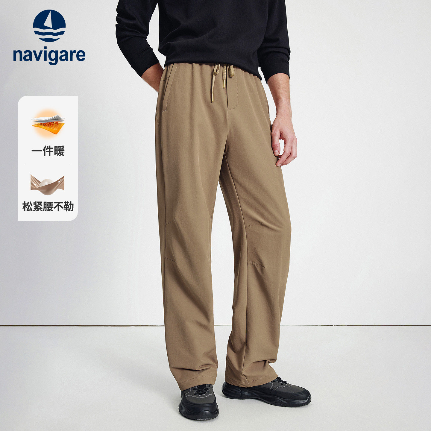 Navigare意大利小帆船卡其色加厚休闲裤男秋冬新款加绒阔腿裤长裤,男装,休闲裤,淘宝优惠券,粉丝福利购,淘宝优惠卷