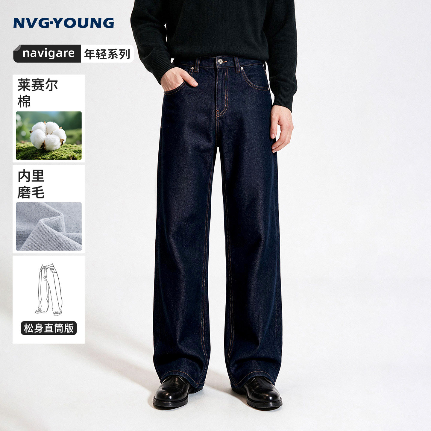 Navigare小帆船藏青色磨毛牛仔裤男士2026秋冬季宽松休闲直筒裤子
