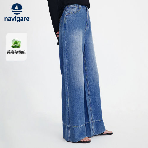 Navigare高腰莱赛尔阔腿牛仔裤