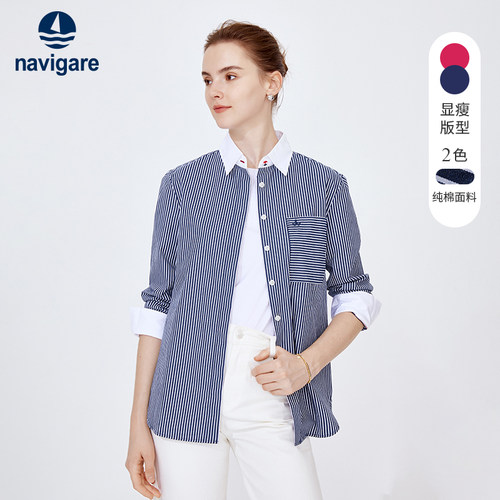 Navigare纯棉条纹长袖衬衫