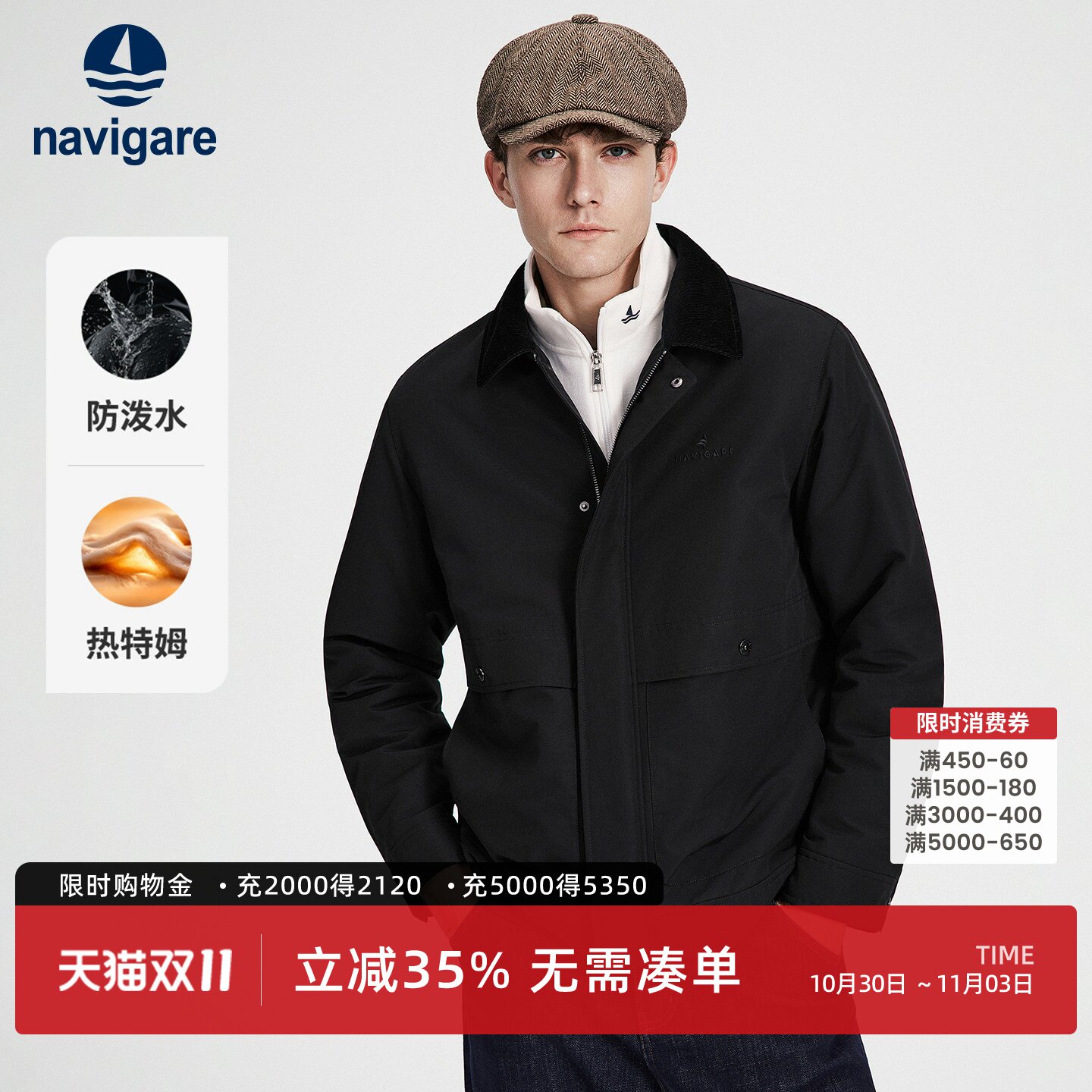 [防水]Navigare小帆船黑色翻领夹克男士棉服冬季休闲厚款夹棉外套