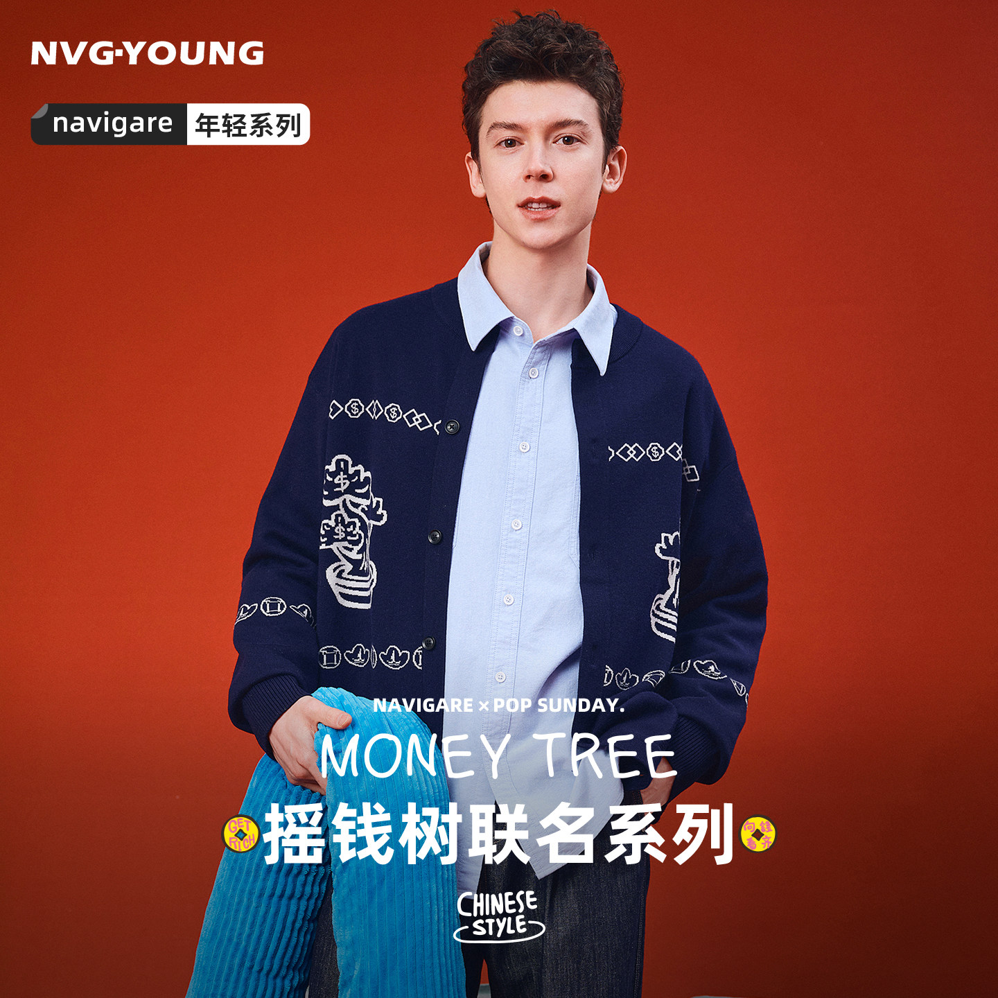 [POPSUNDAY摇钱树系列]Navigare小帆船圆领针织开衫男士毛衣外套,男装,针织衫/毛衣,淘宝优惠券,粉丝福利购,淘宝优惠卷