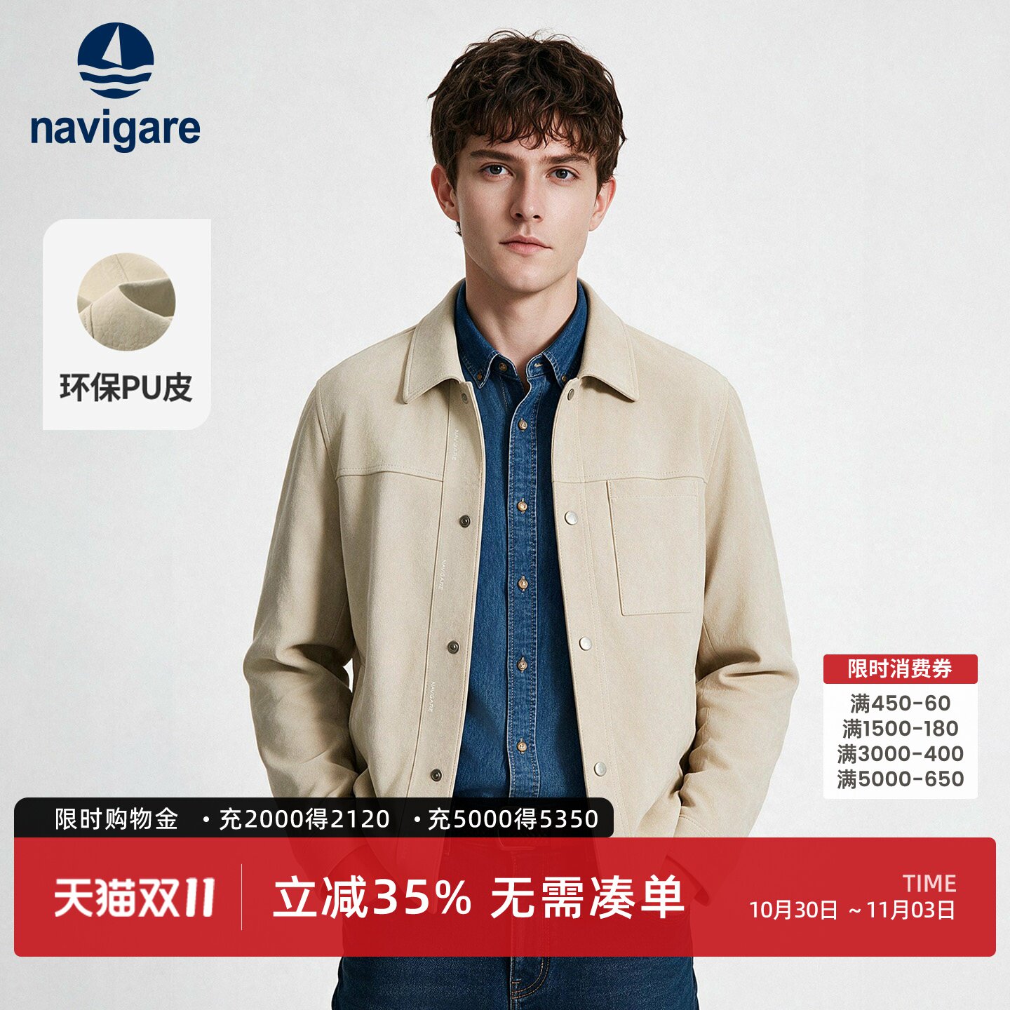 Navigare小帆船卡其色短装皮夹克男士2026秋季通勤翻领外套上衣
