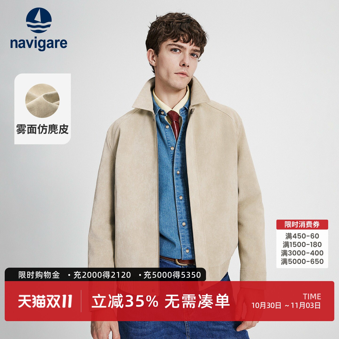 Navigare小帆船卡其色翻领夹克男士2026秋季休闲正肩外套宽松上衣