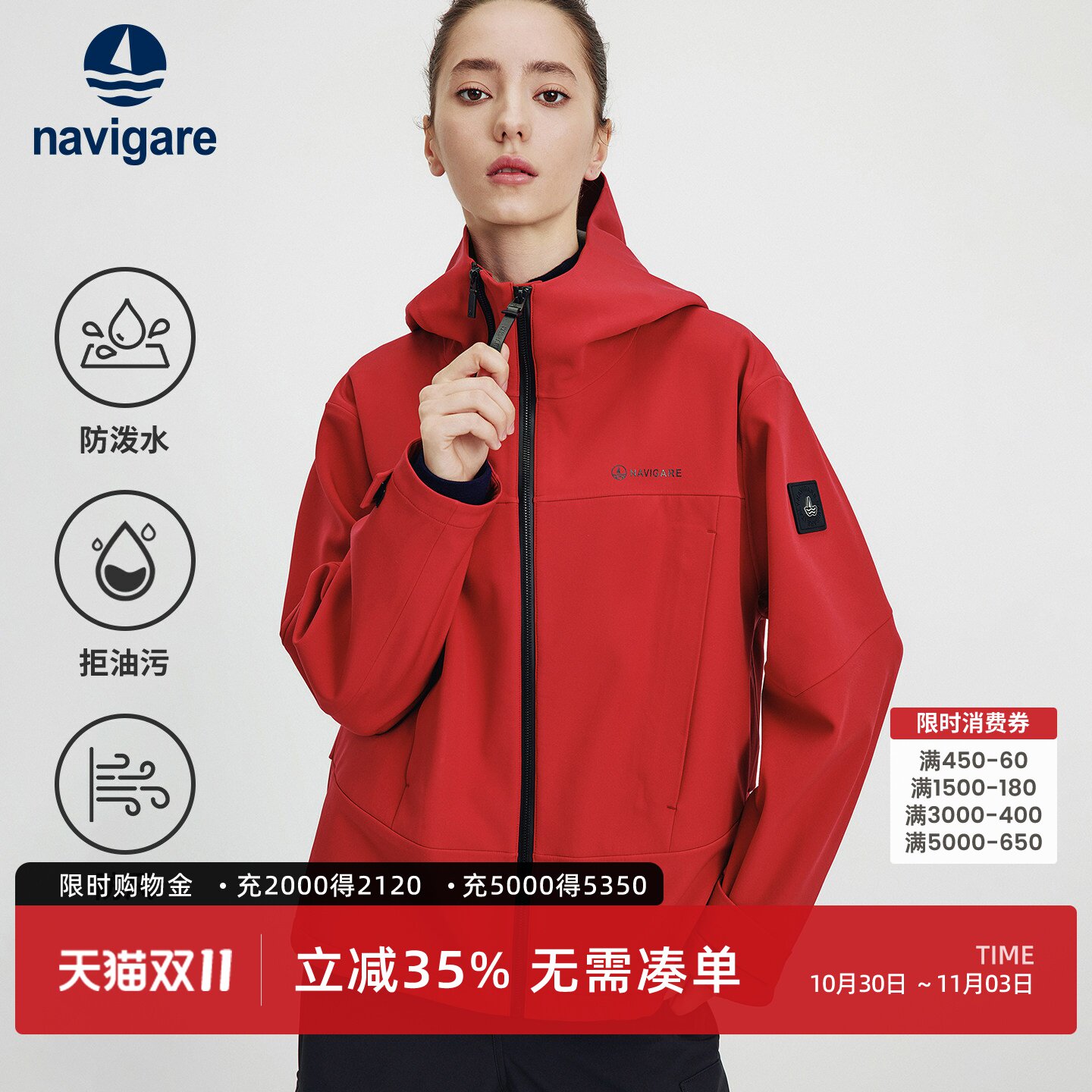 Navigare小帆船红色三防冲锋服女士秋冬新款加绒连帽夹克短款外套