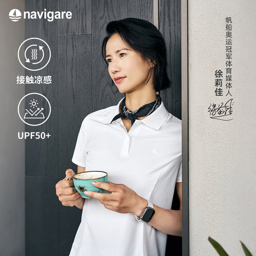 Navigare凉感修身短袖POLO衫