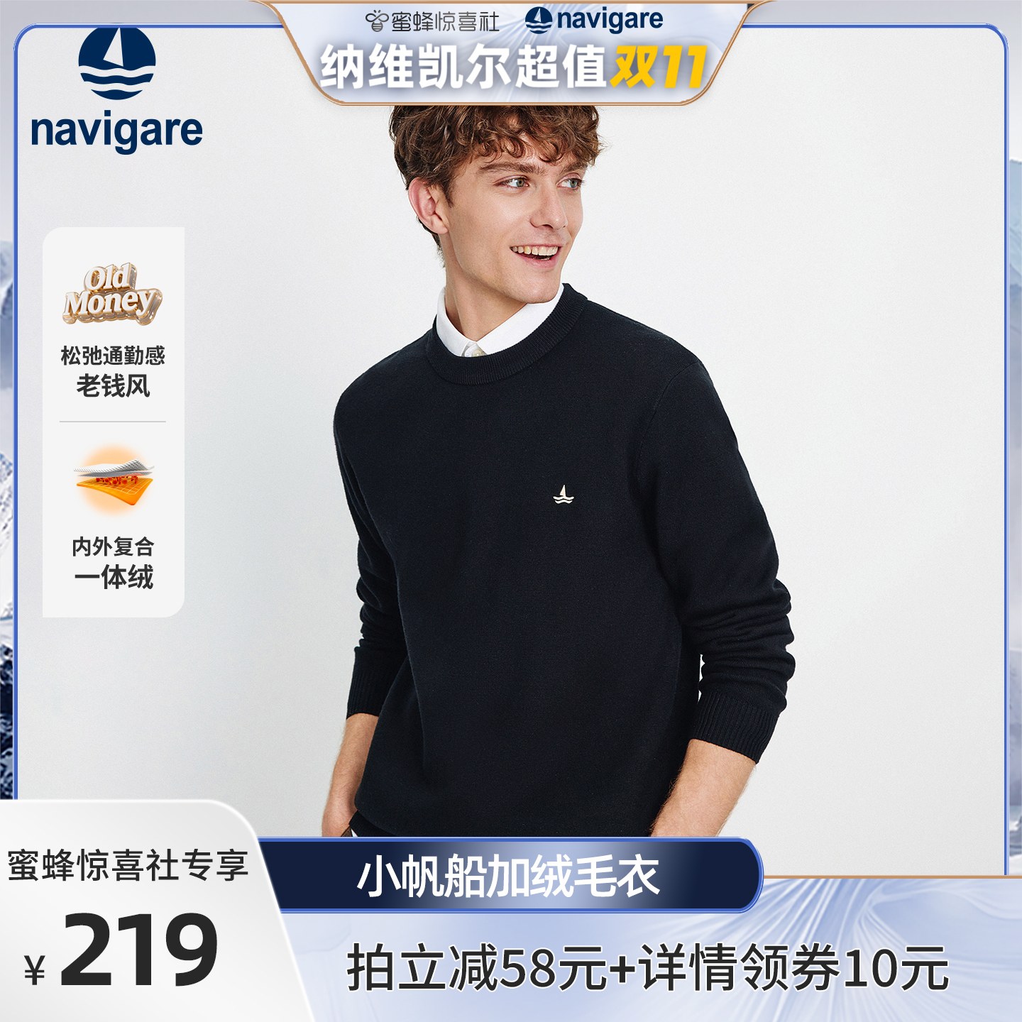 Navigare圆领加绒针织毛衣