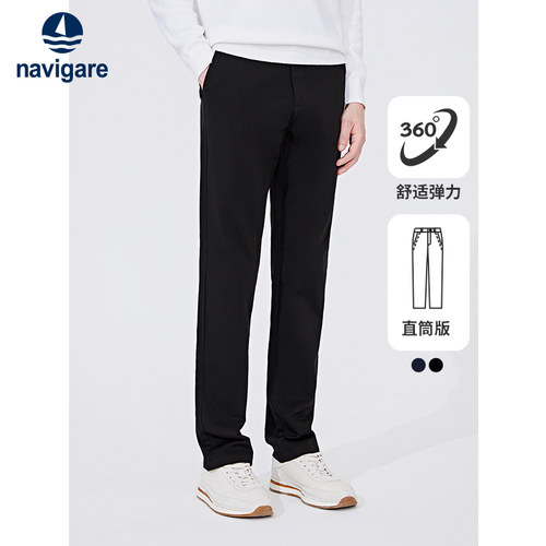 Navigare通勤弹力直筒休闲裤