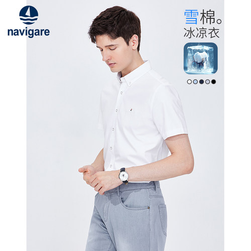 Navigare纯色凉感短袖衬衫