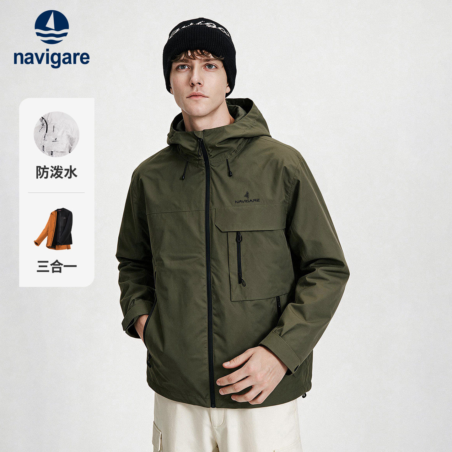 Navigare两件套连帽冲锋衣外套图片