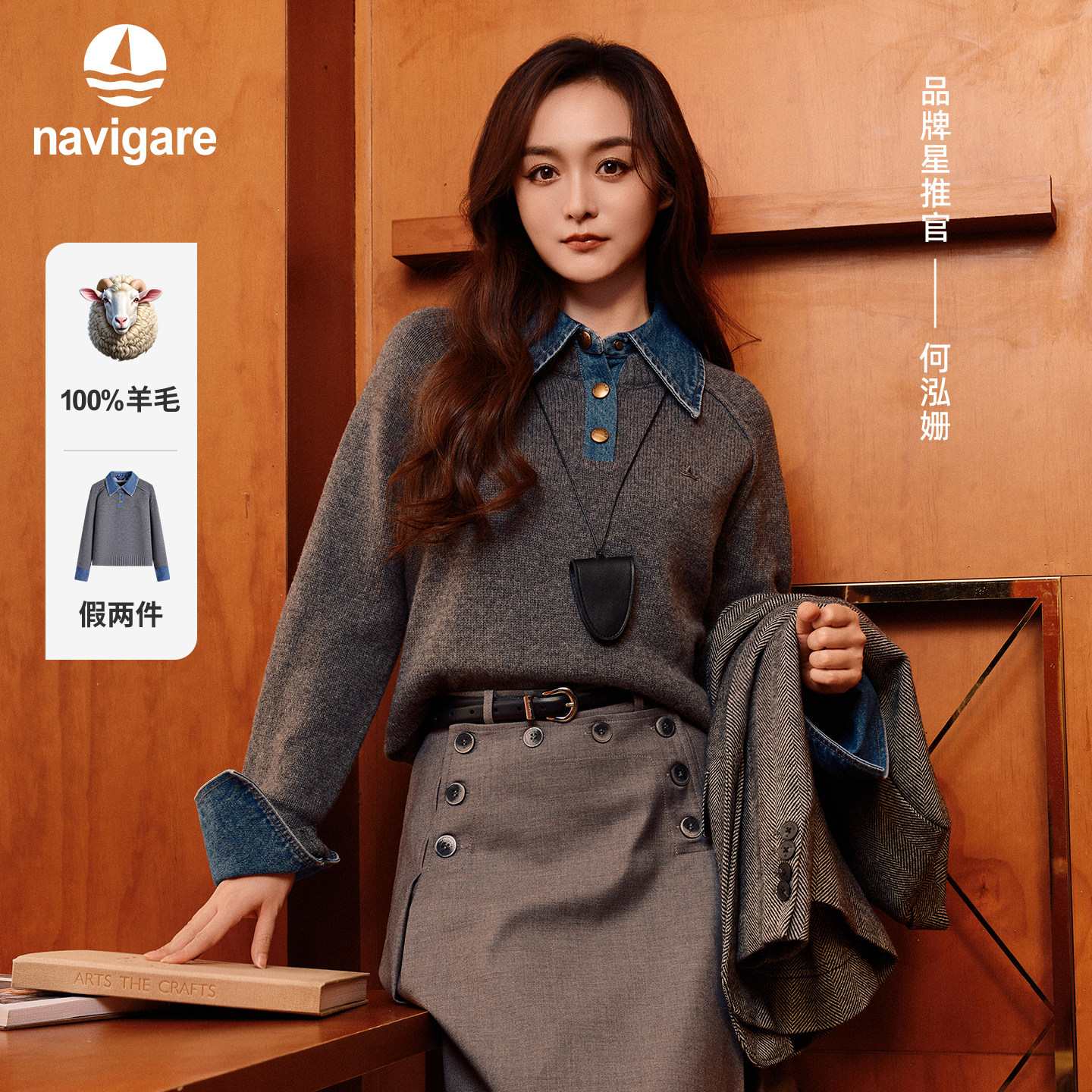[何泓姗同款]Navigare小帆船假两件羊毛针织衫女秋季新款宽