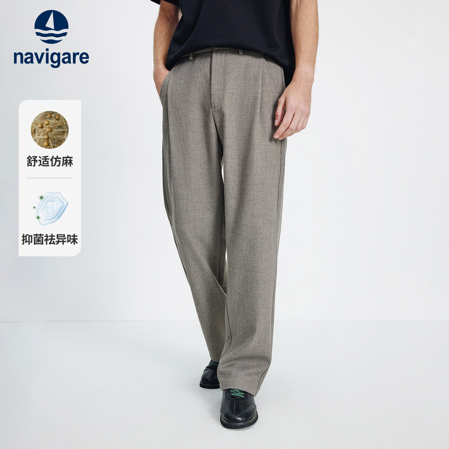 Navigare意大利小帆船时尚阔腿休闲裤男士2026春季新款抗菌长裤子