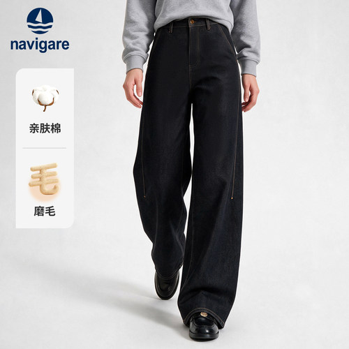 Navigare高腰磨毛直筒牛仔裤