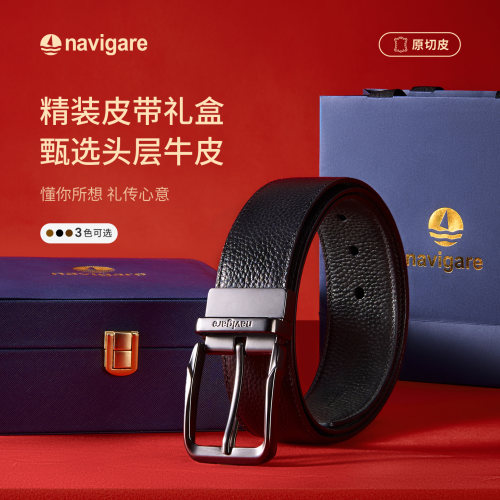 navigare黑灰色针扣牛皮男士腰带