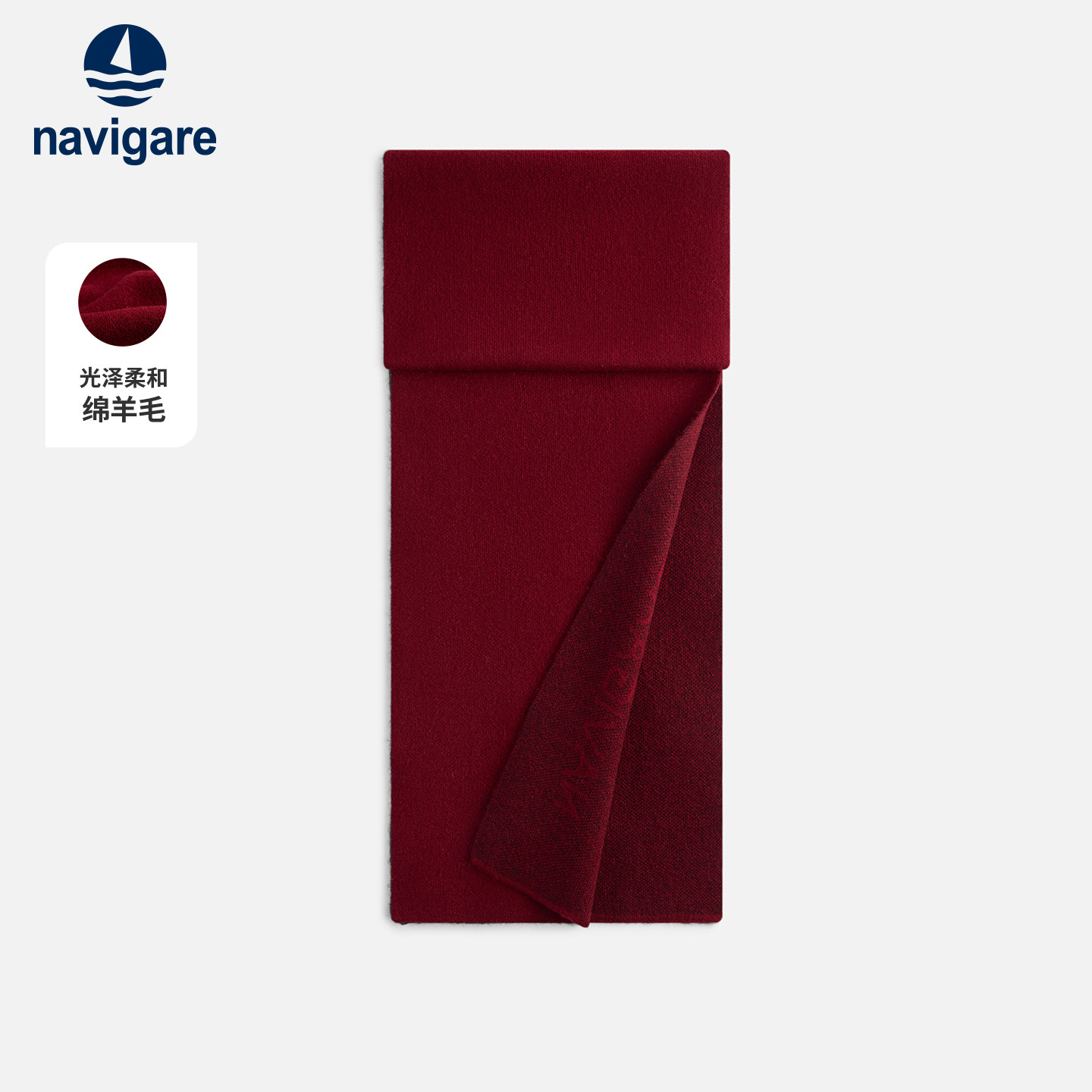 Navigare休闲羊毛围巾男女同款
