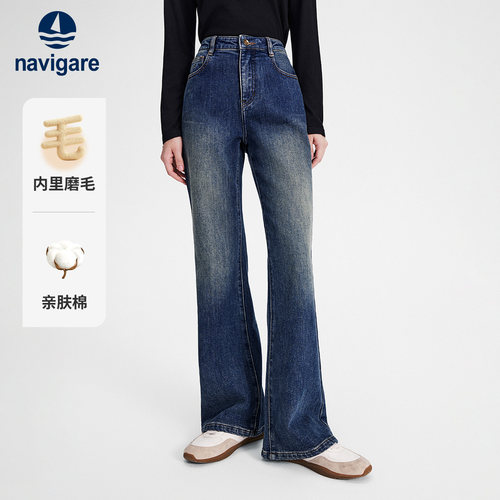 Navigare高腰磨毛牛仔喇叭裤