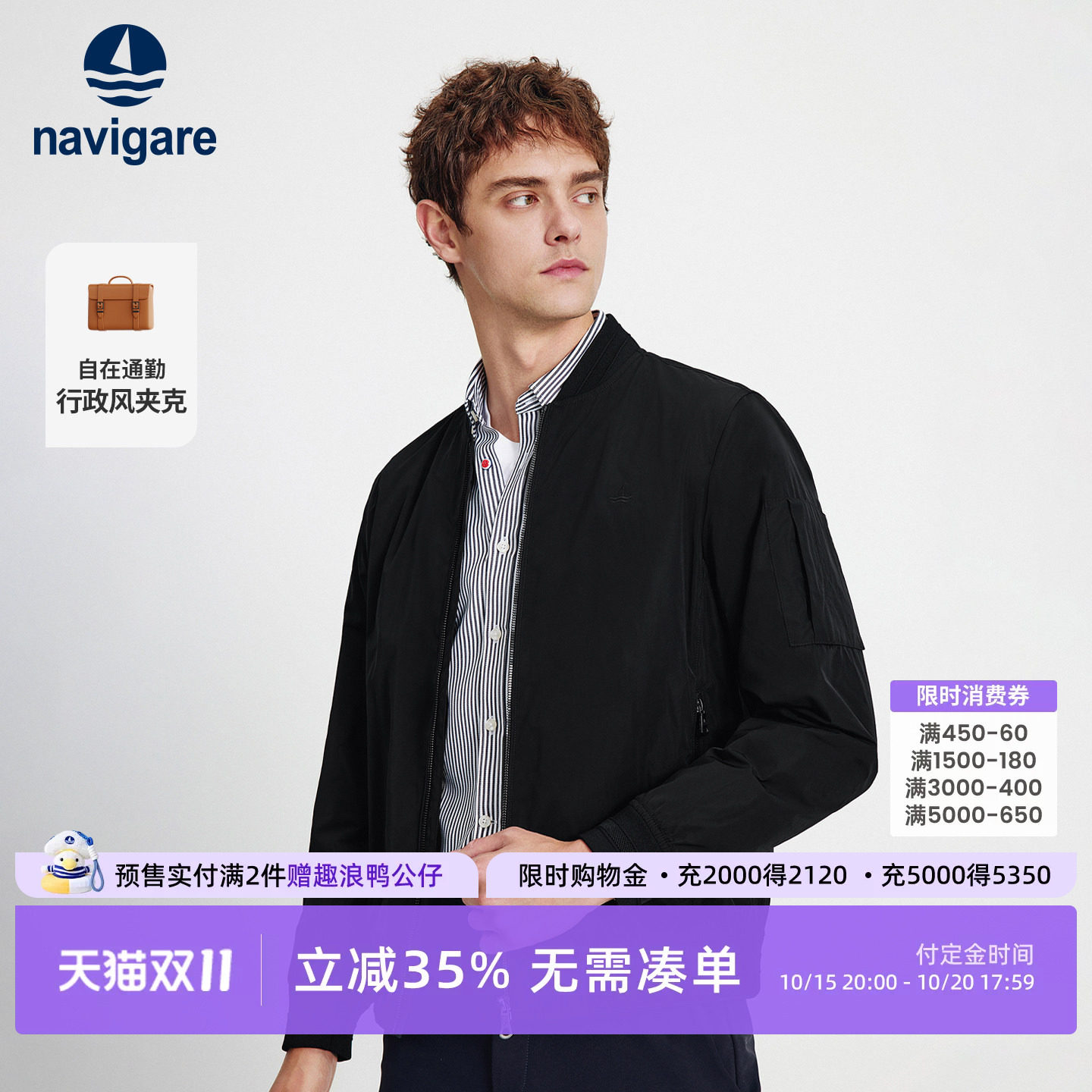 Navigare小帆船黑色飞行员夹克男士外套秋季新款棒球服休闲上衣
