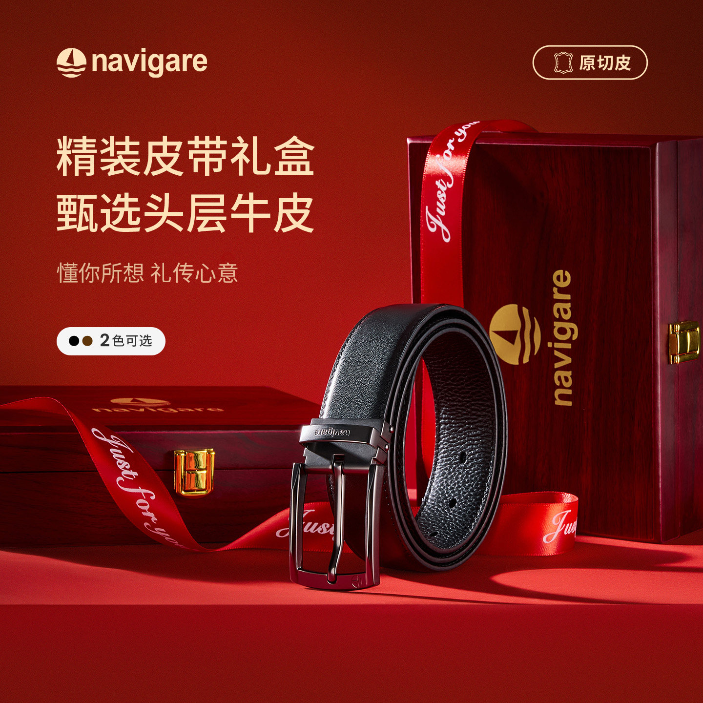 [礼盒装]Navigare小帆船黑色针扣真皮皮带男2026新款休