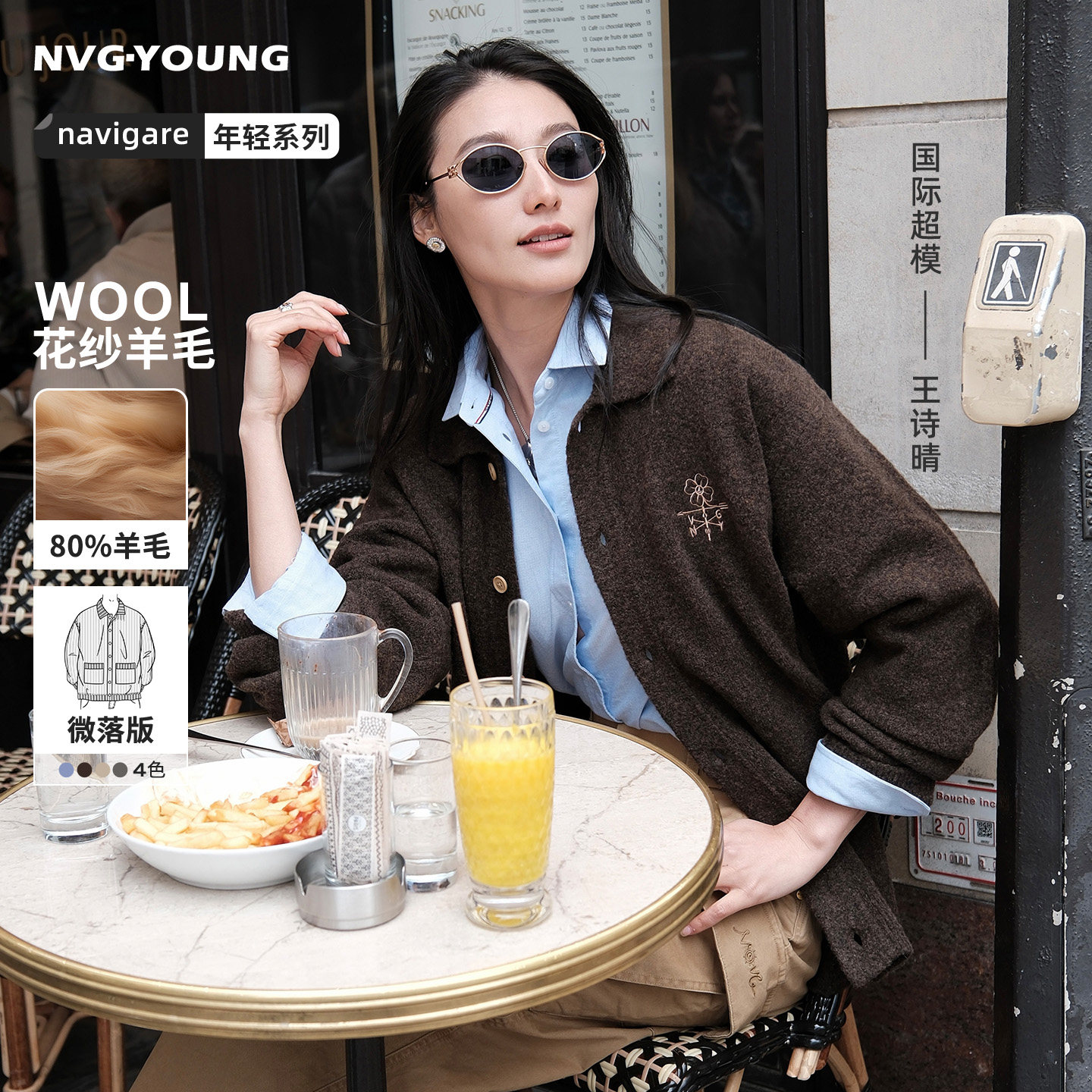 [王诗晴同款]Navigare小帆船翻领羊毛针织衫秋季男女同款开衫毛衣